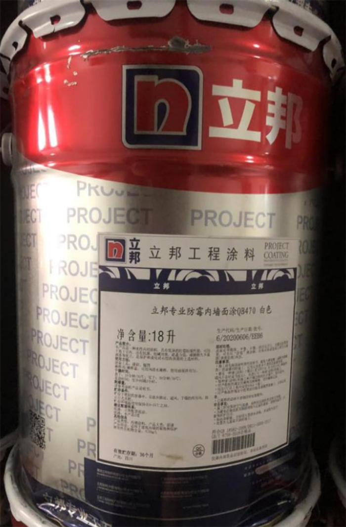 立邦專業(yè)防霉內(nèi)墻面涂QB470.png