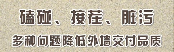 外墻真石漆修補實測：立邦輕質(zhì)真石漆VS普通真石漆
