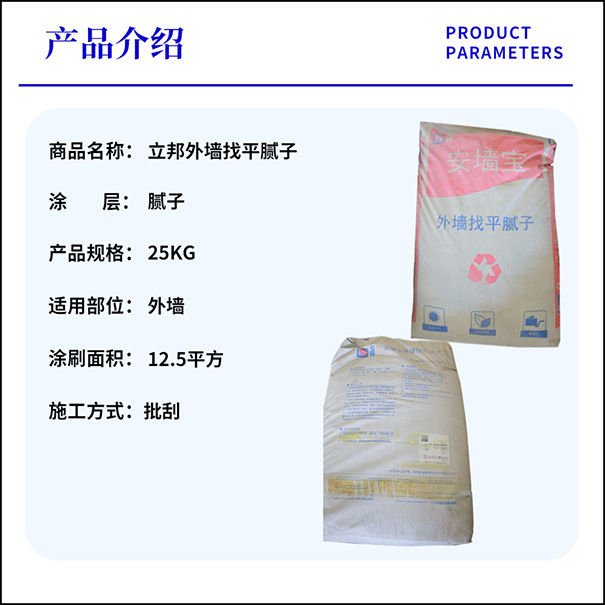 立邦外墻找平膩?zhàn)?jpg