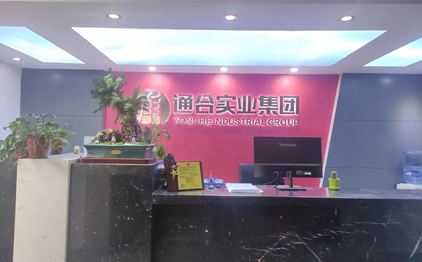 通合實業(yè)集團(tuán).jpg