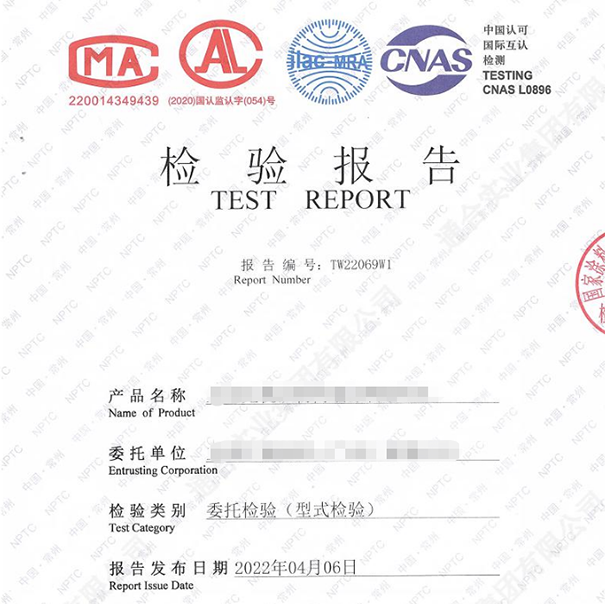 無機涂料檢測報告內容