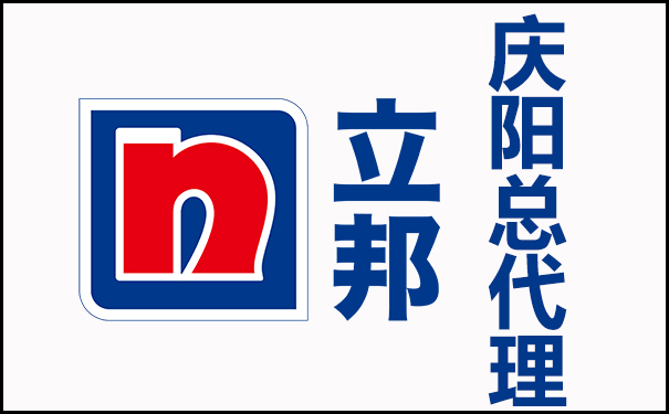 慶陽立邦漆總代理電話是多少?