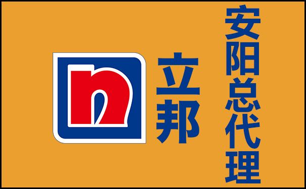 安陽立邦漆總代理地址和電話!