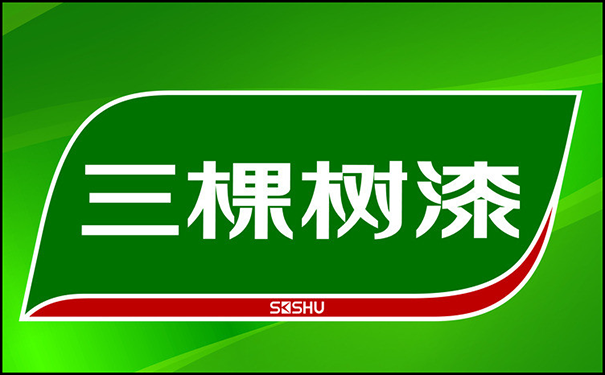 三棵樹(shù)漆.png