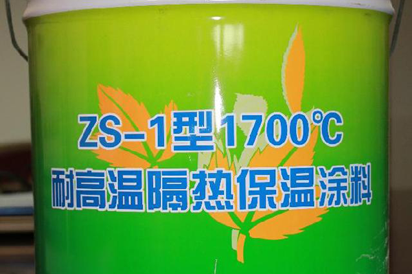保溫涂料.png